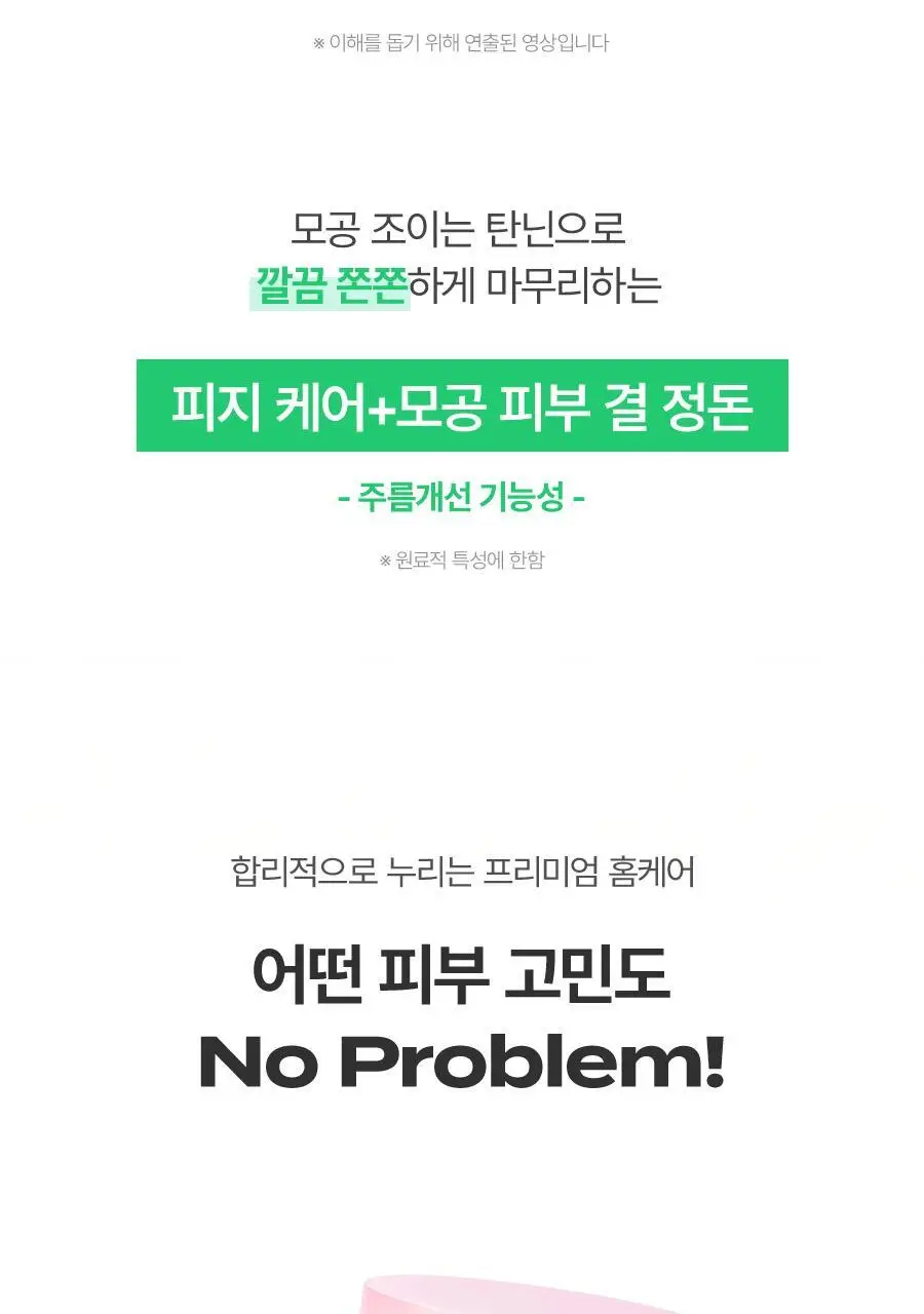 [100%리뷰이벤트] NEW 노프랍 하이드로겔 패드 3종 (콜라겐/수분/모공) 상세페이지 39